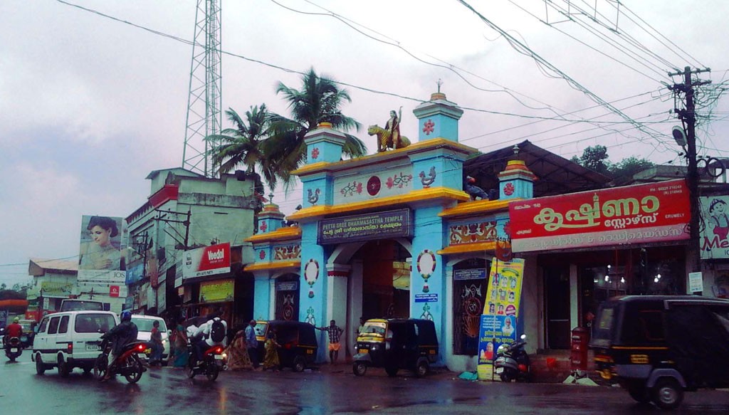 Erumeli Sastha Temple Sabarimala pilgrimage
